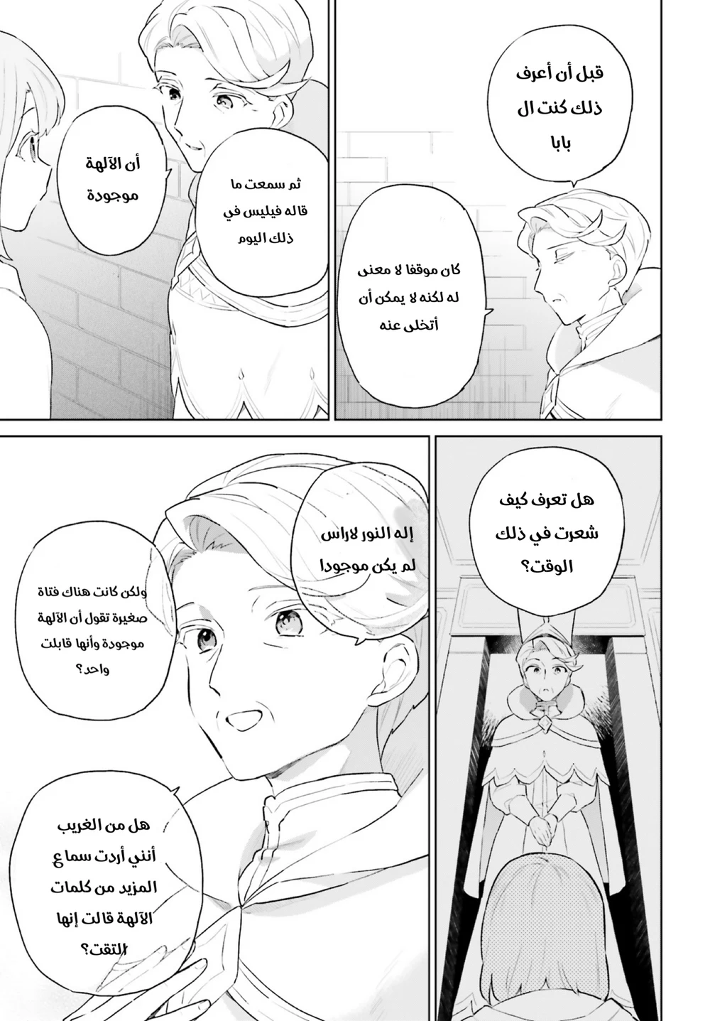Chapter Image 12