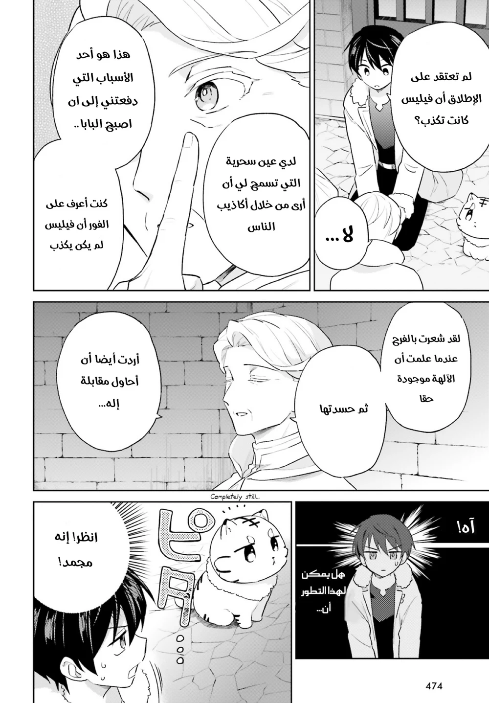 Chapter Image 13
