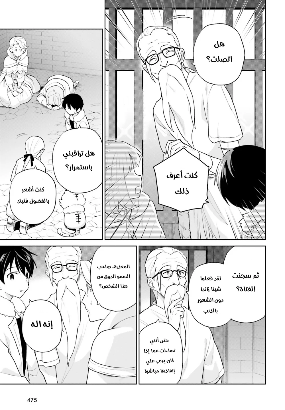 Chapter Image 14