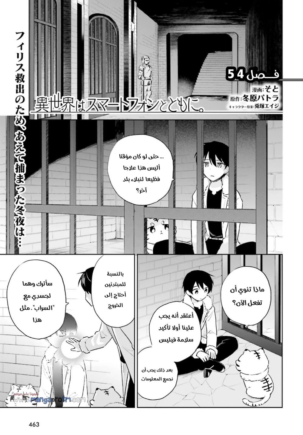 Chapter Image 2