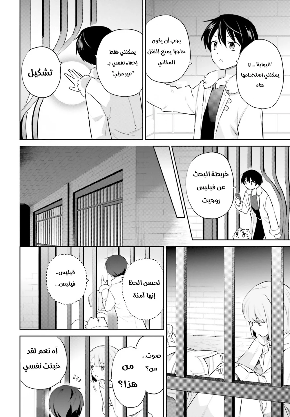 Chapter Image 3