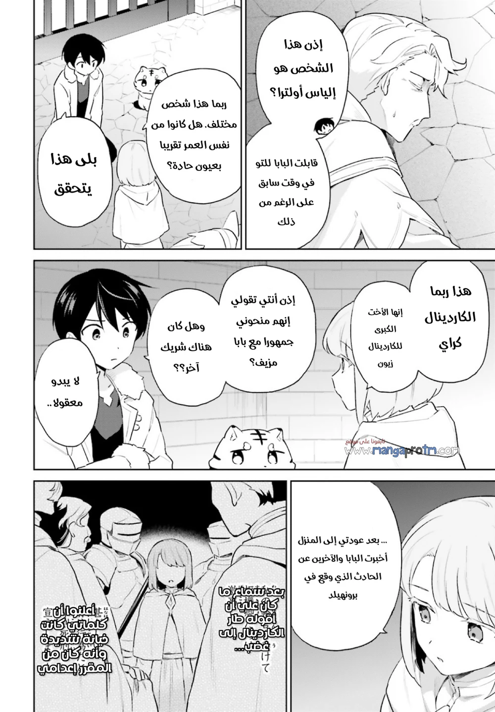 Chapter Image 5