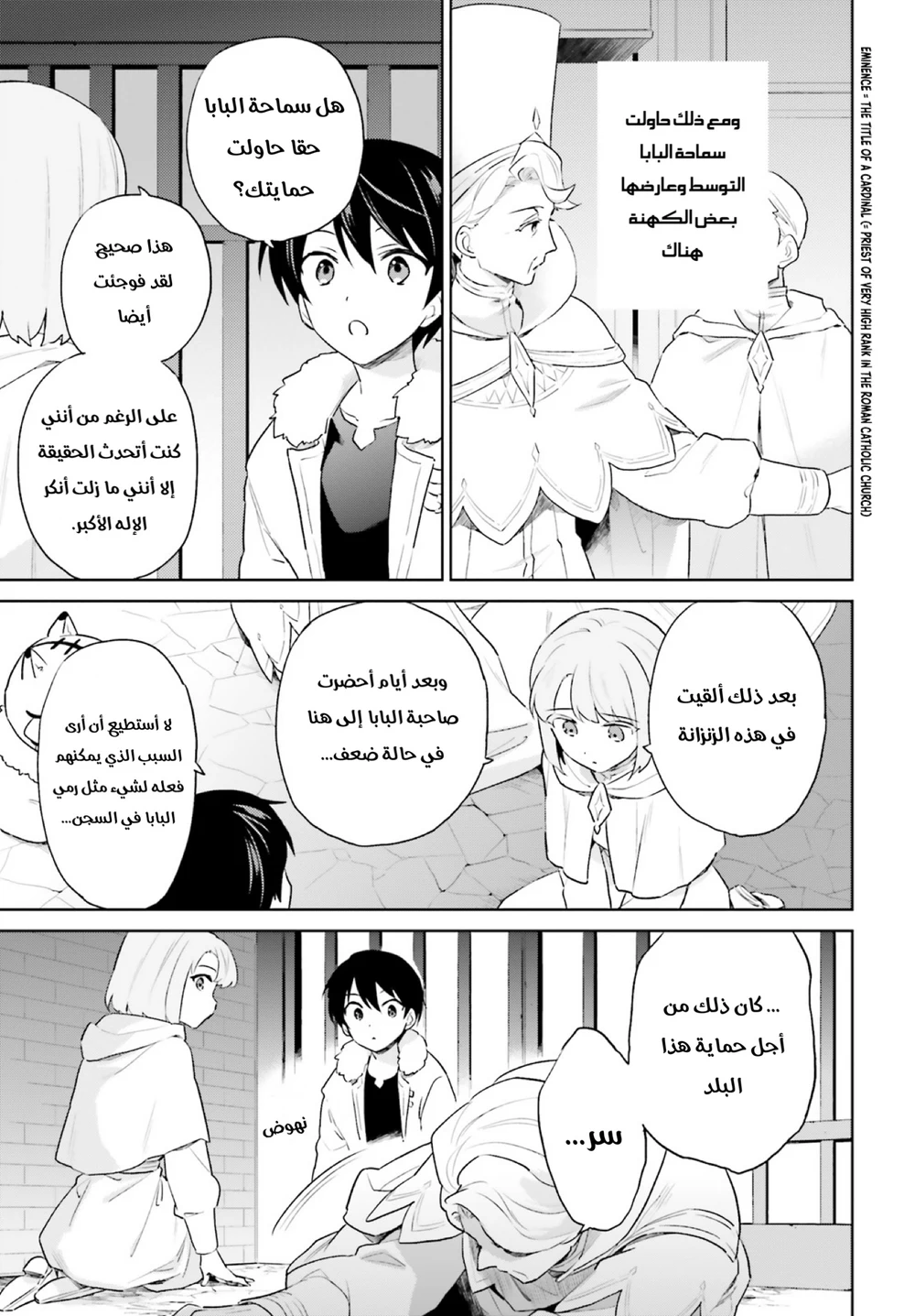 Chapter Image 6