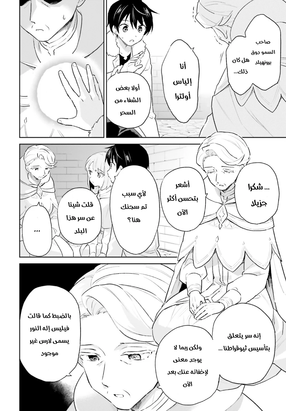 Chapter Image 7