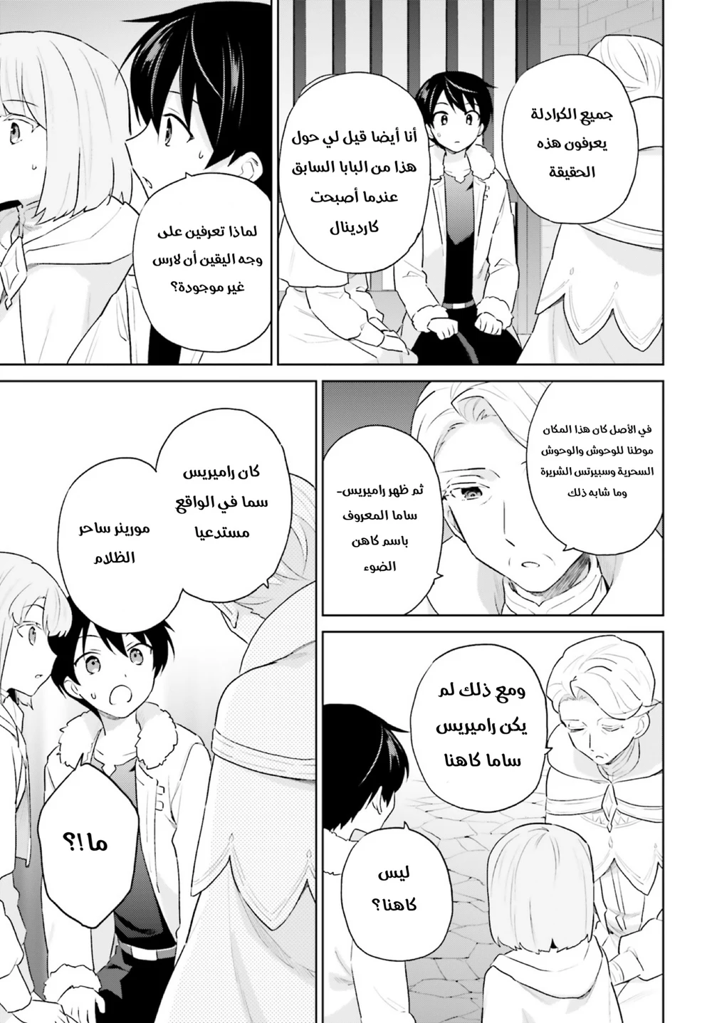 Chapter Image 8