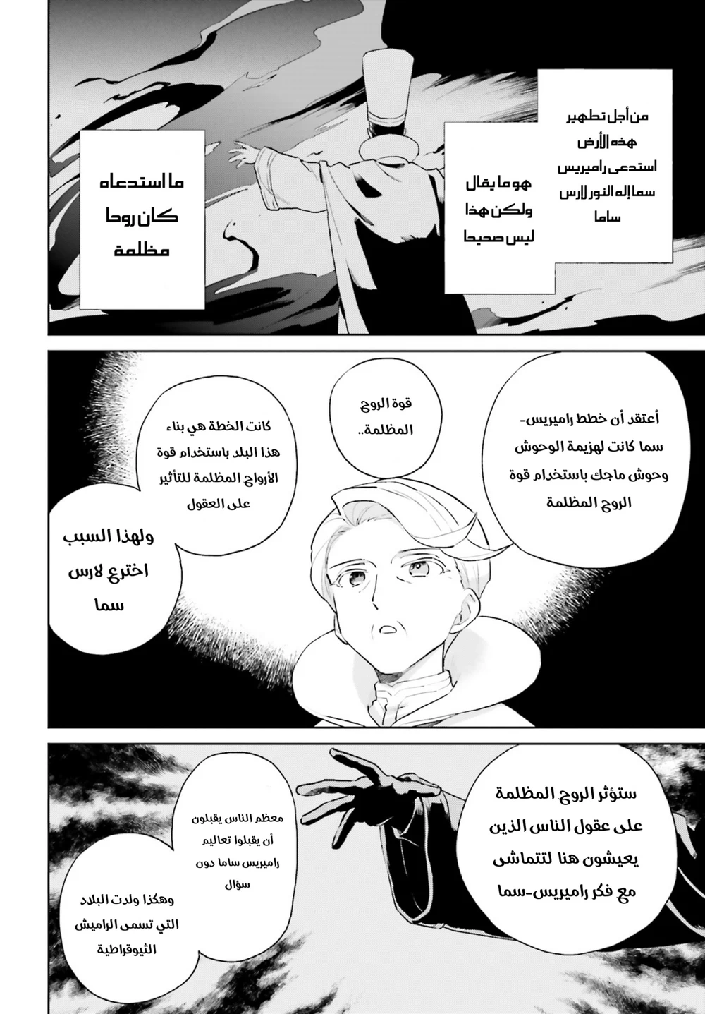 Chapter Image 9