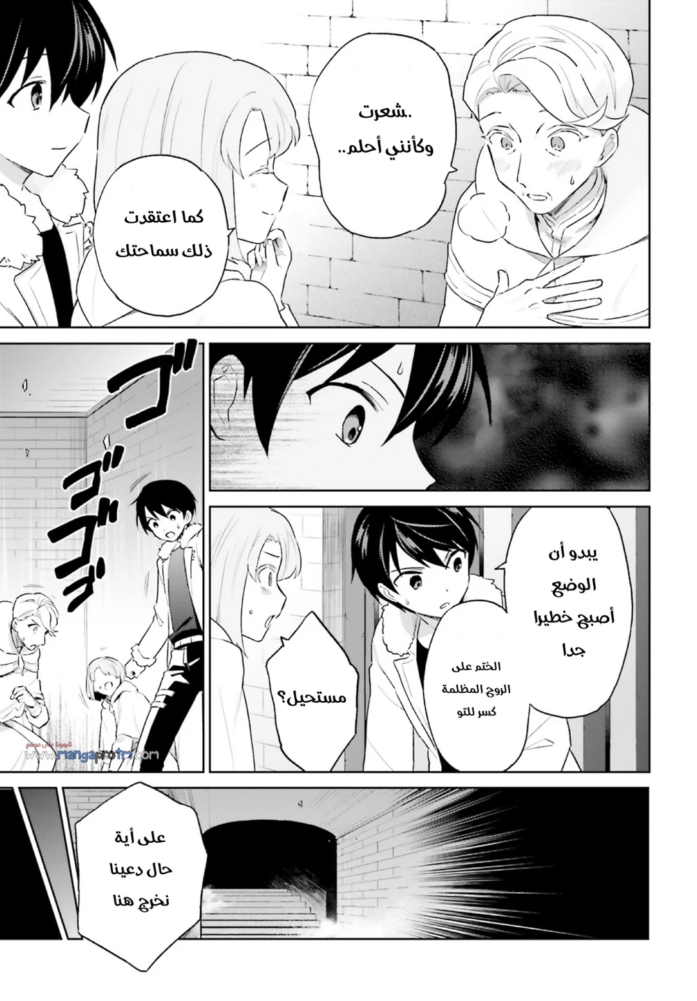 Chapter Image 10