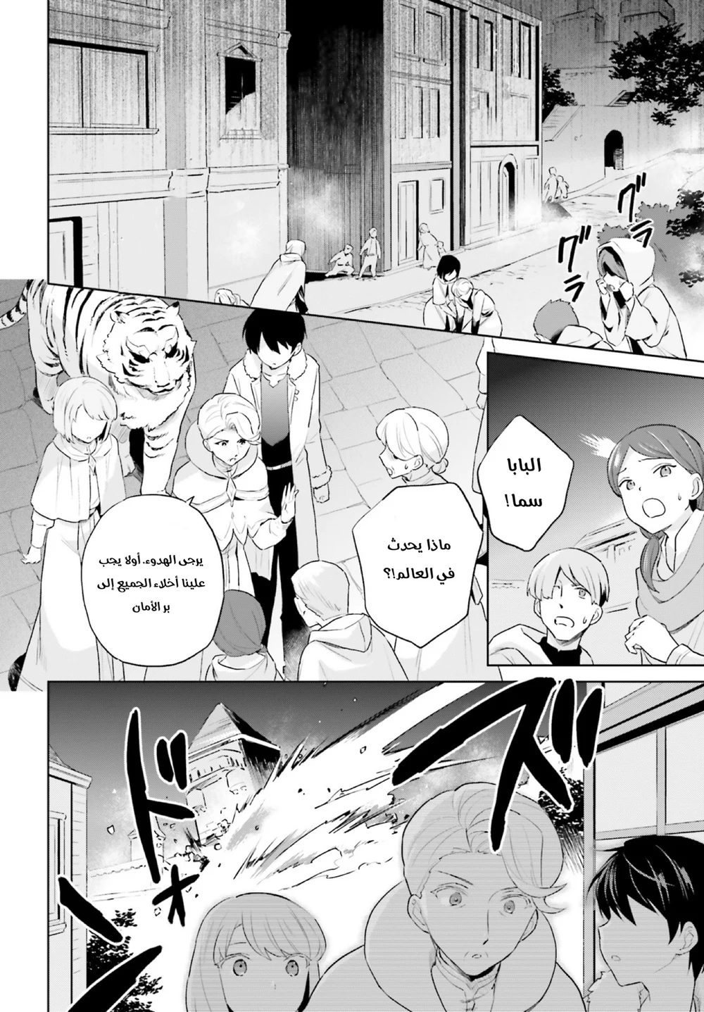 Chapter Image 11