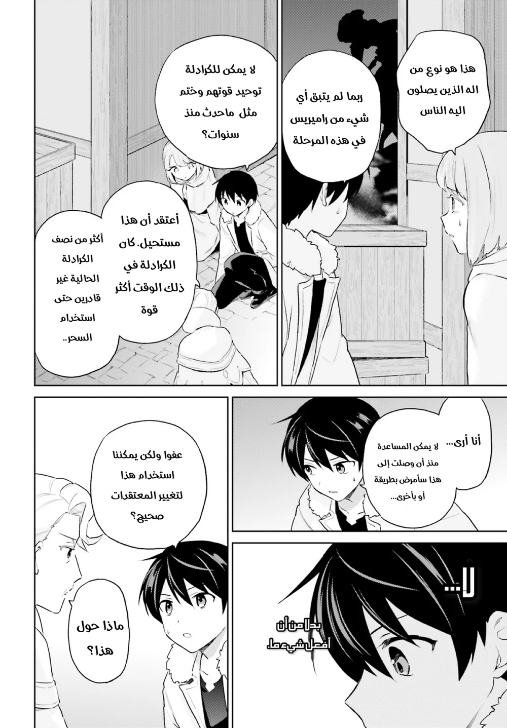 Chapter Image 15