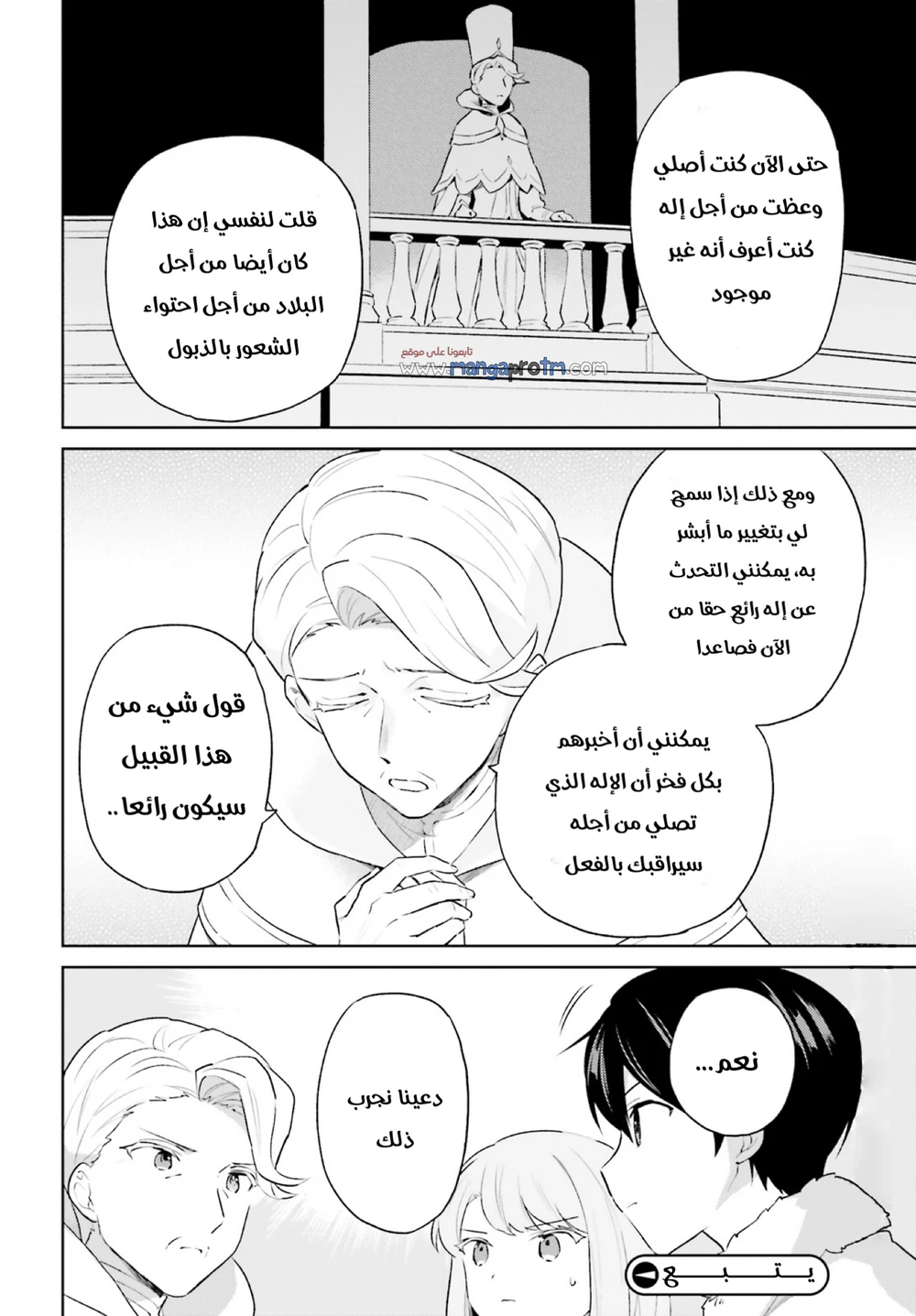 Chapter Image 16