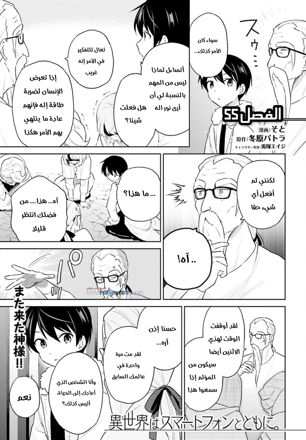 Chapter Image 2