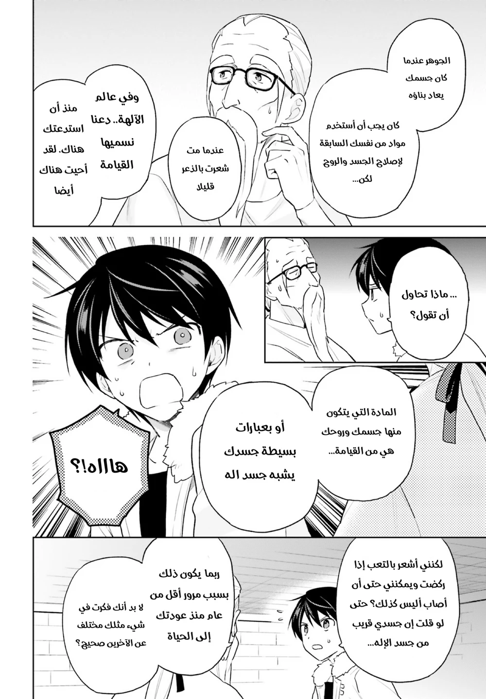 Chapter Image 3