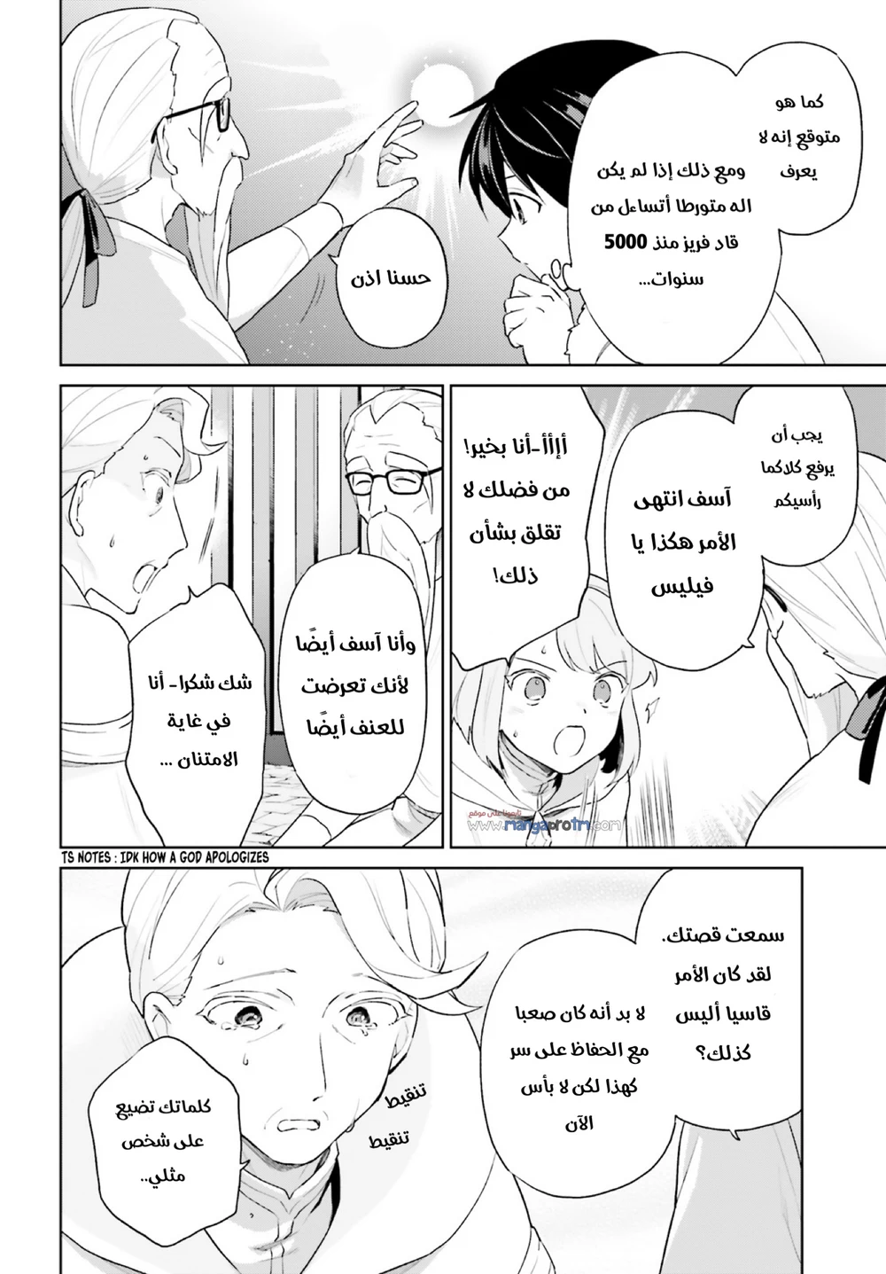 Chapter Image 5