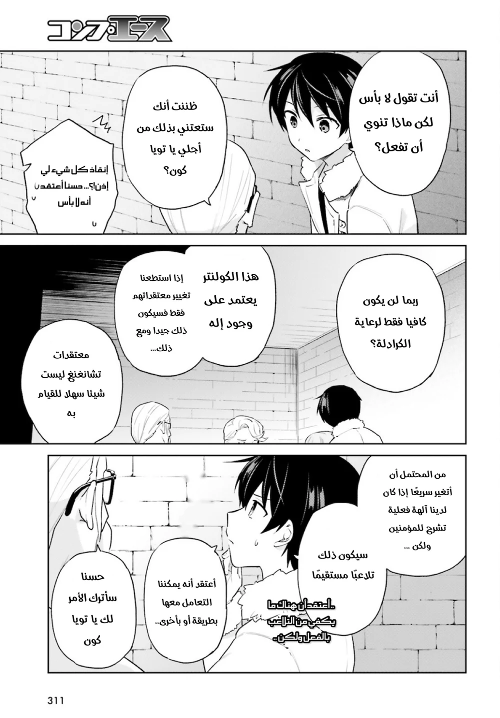 Chapter Image 6