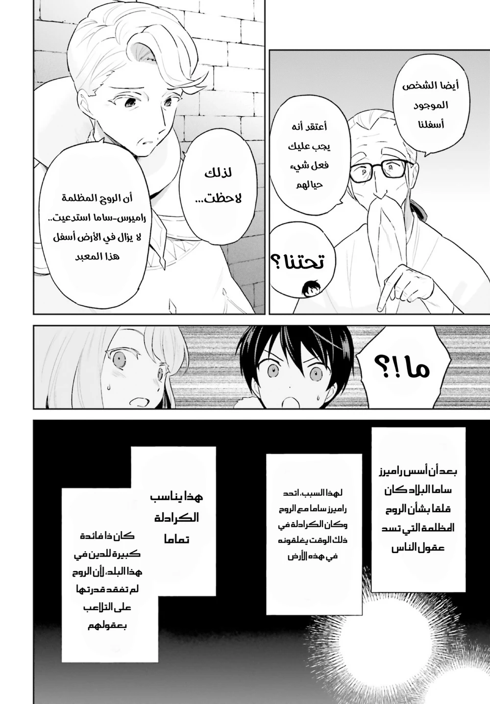 Chapter Image 7