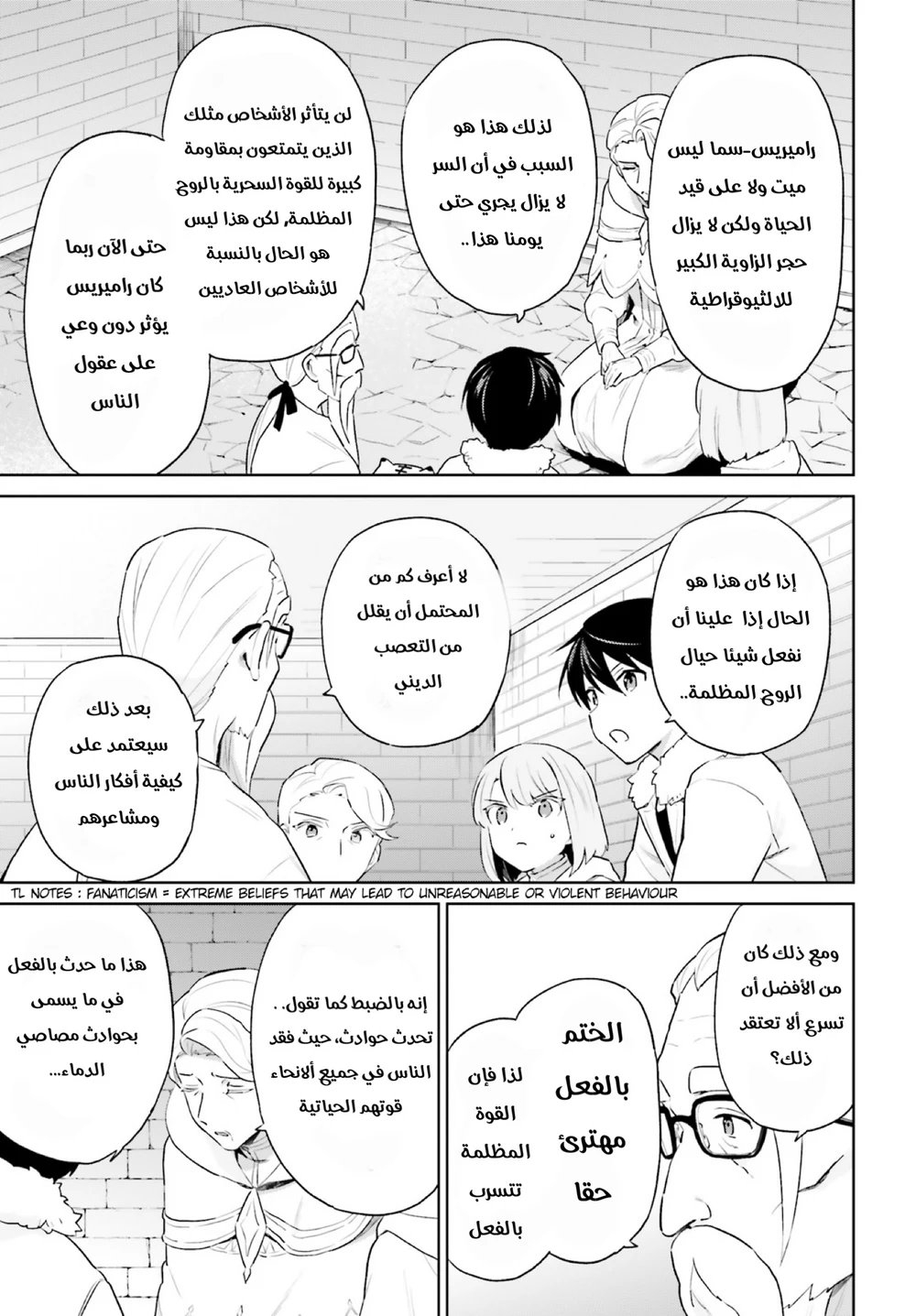 Chapter Image 8