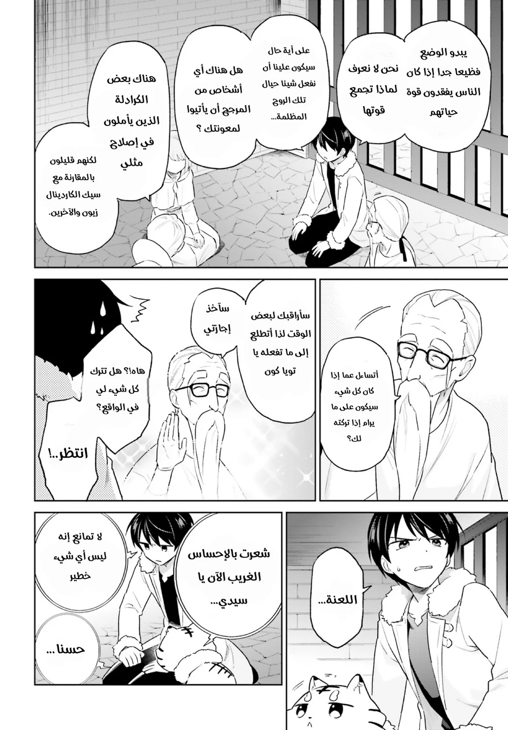 Chapter Image 9
