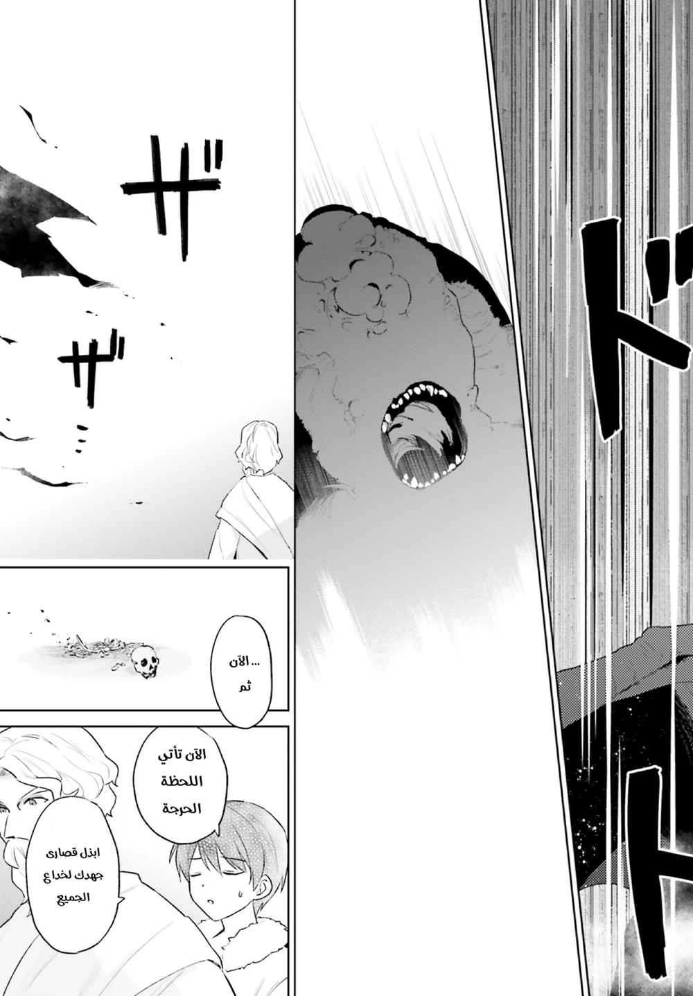 Chapter Image 10
