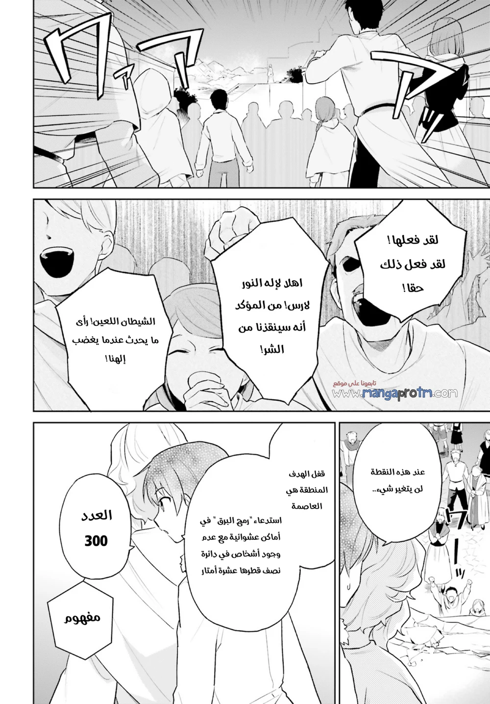 Chapter Image 11