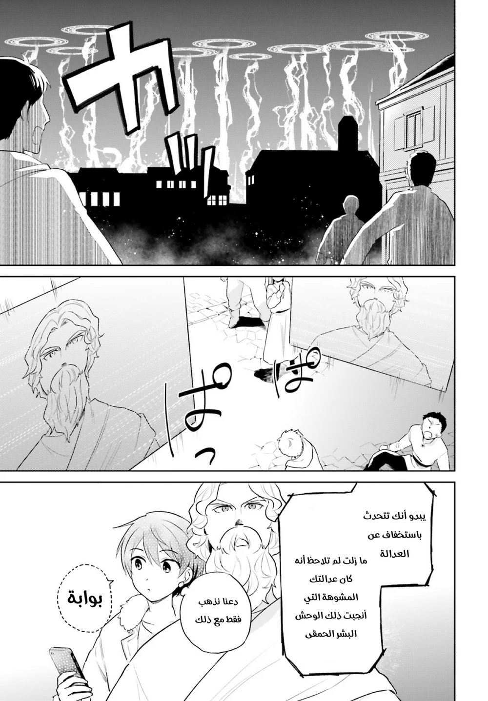 Chapter Image 12