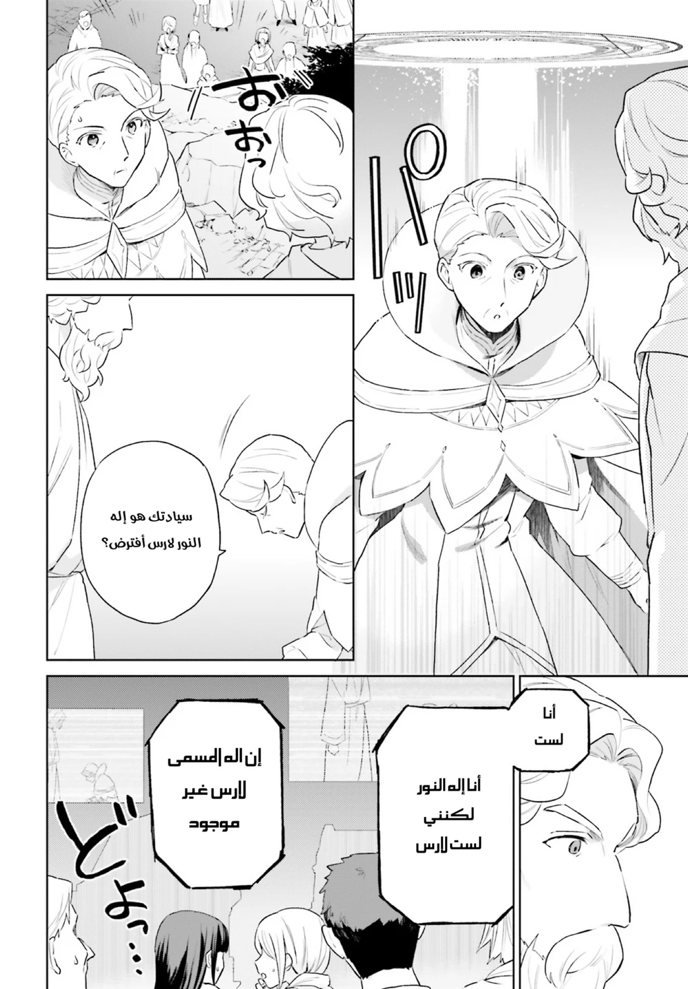 Chapter Image 13