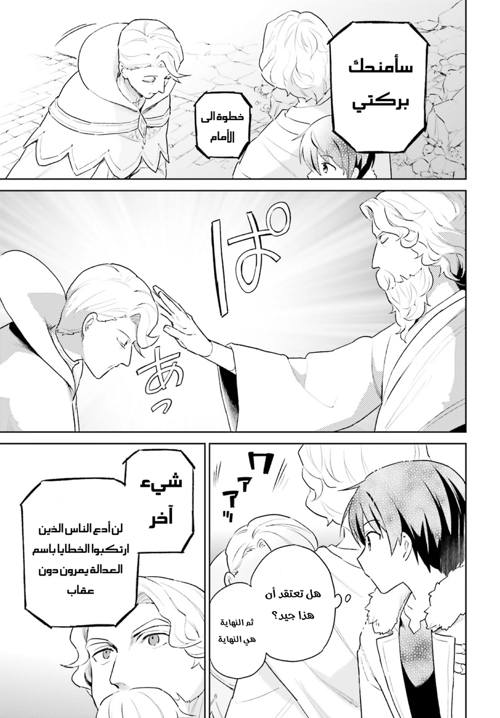 Chapter Image 14