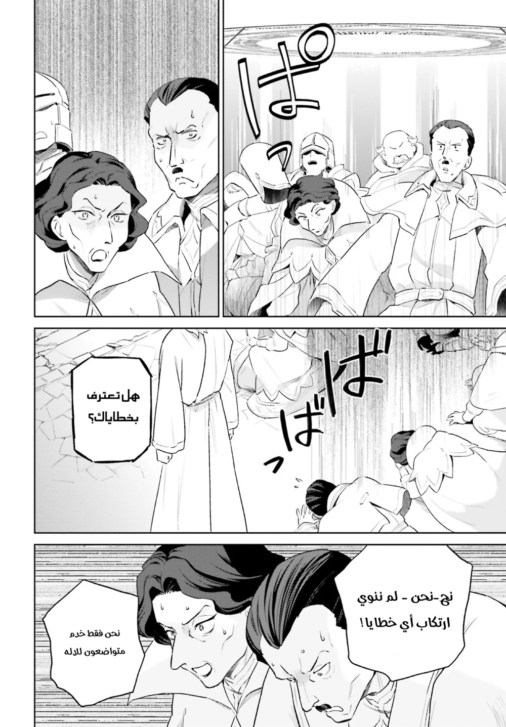 Chapter Image 15