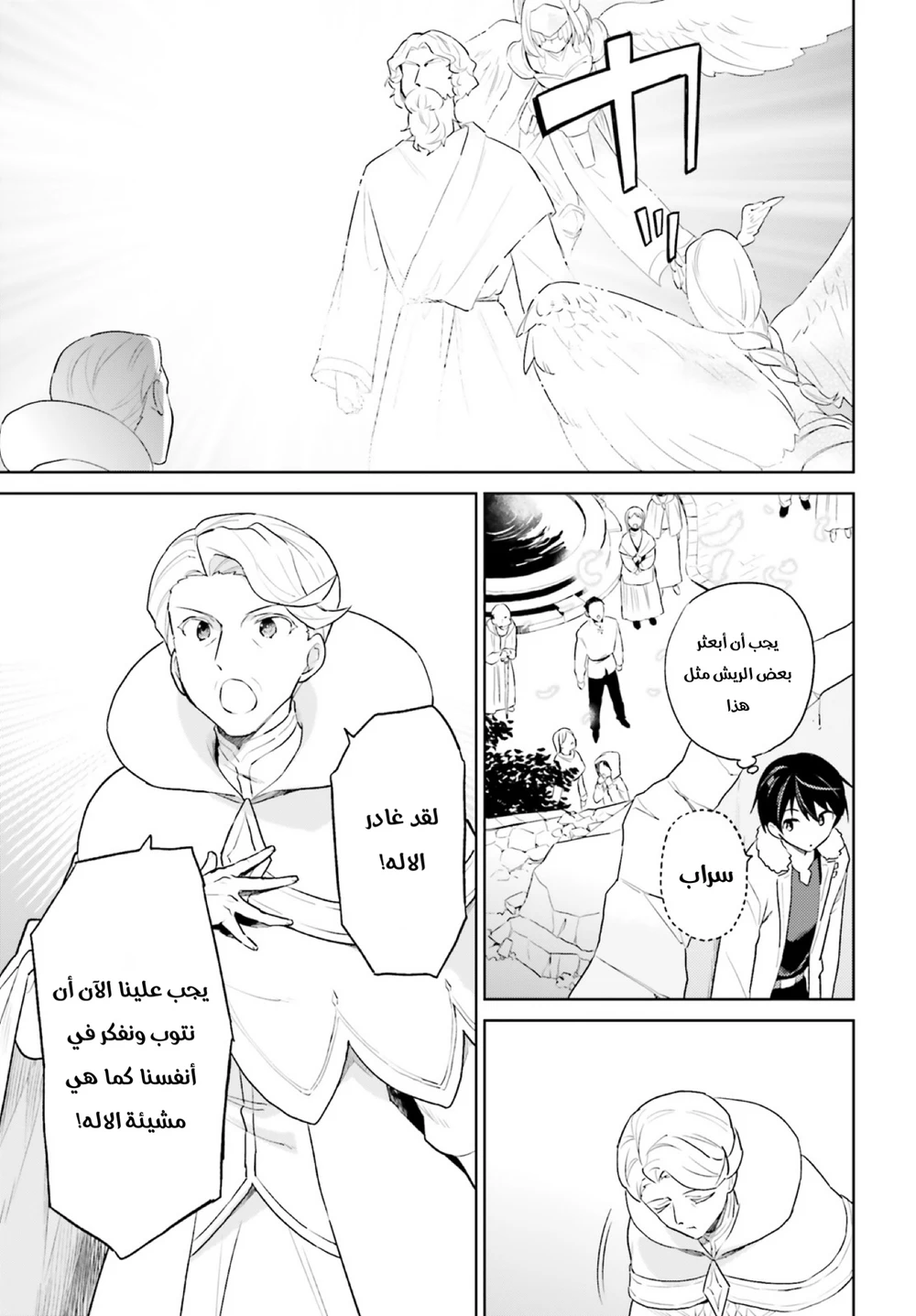Chapter Image 18