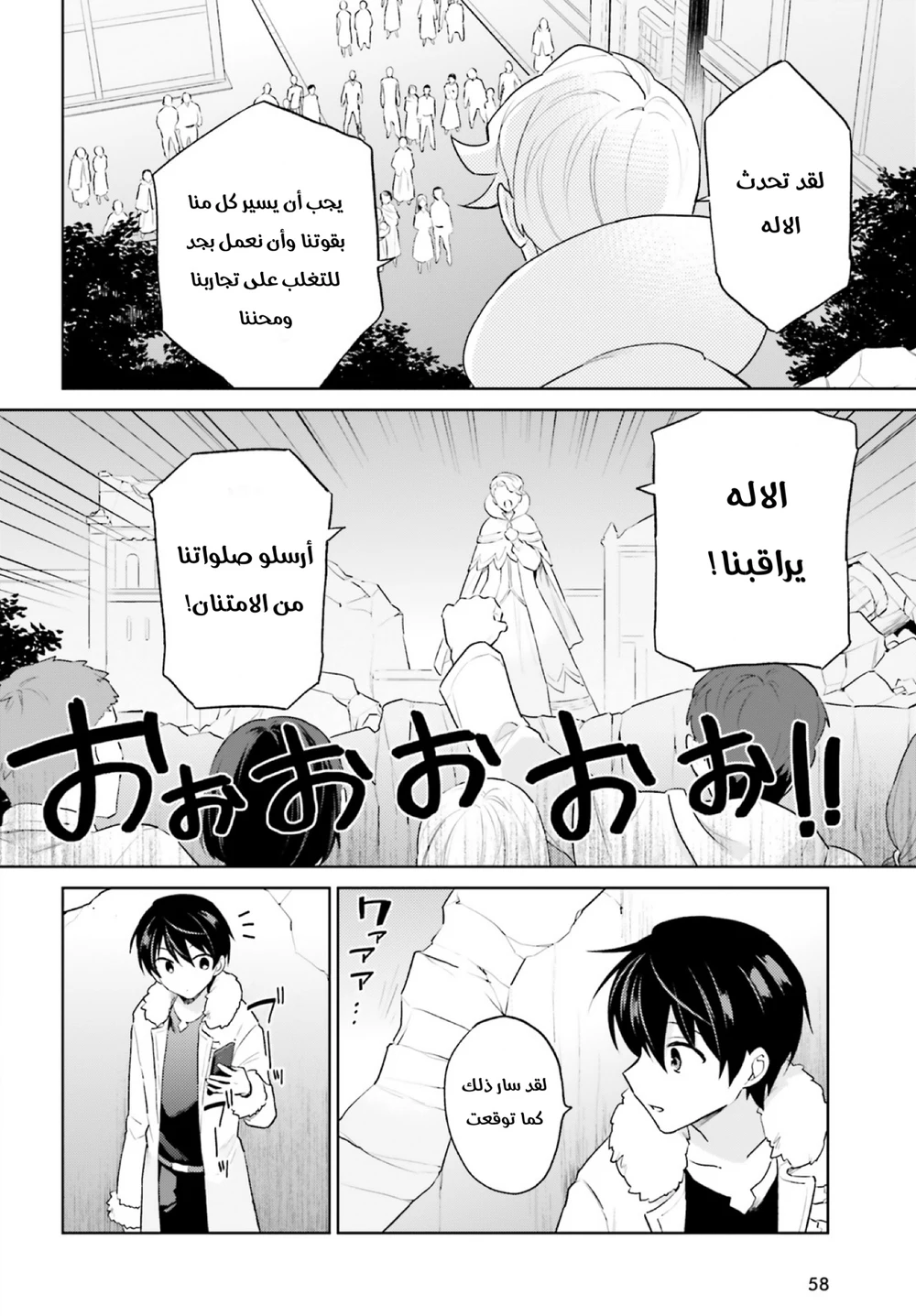 Chapter Image 19