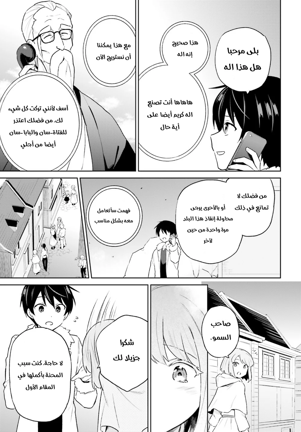 Chapter Image 20