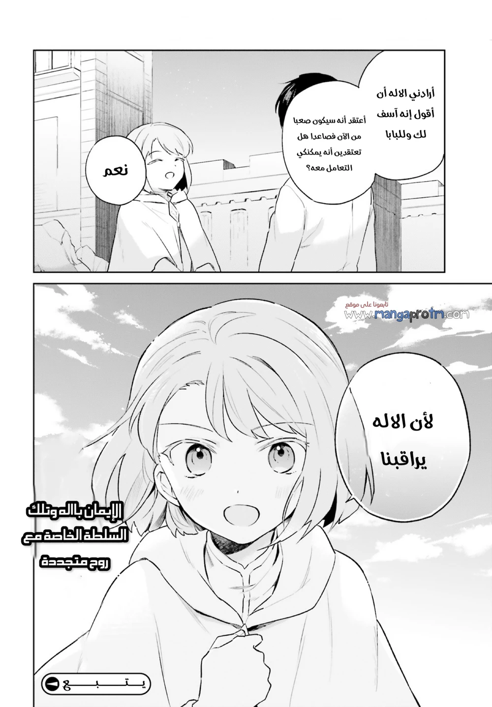 Chapter Image 21