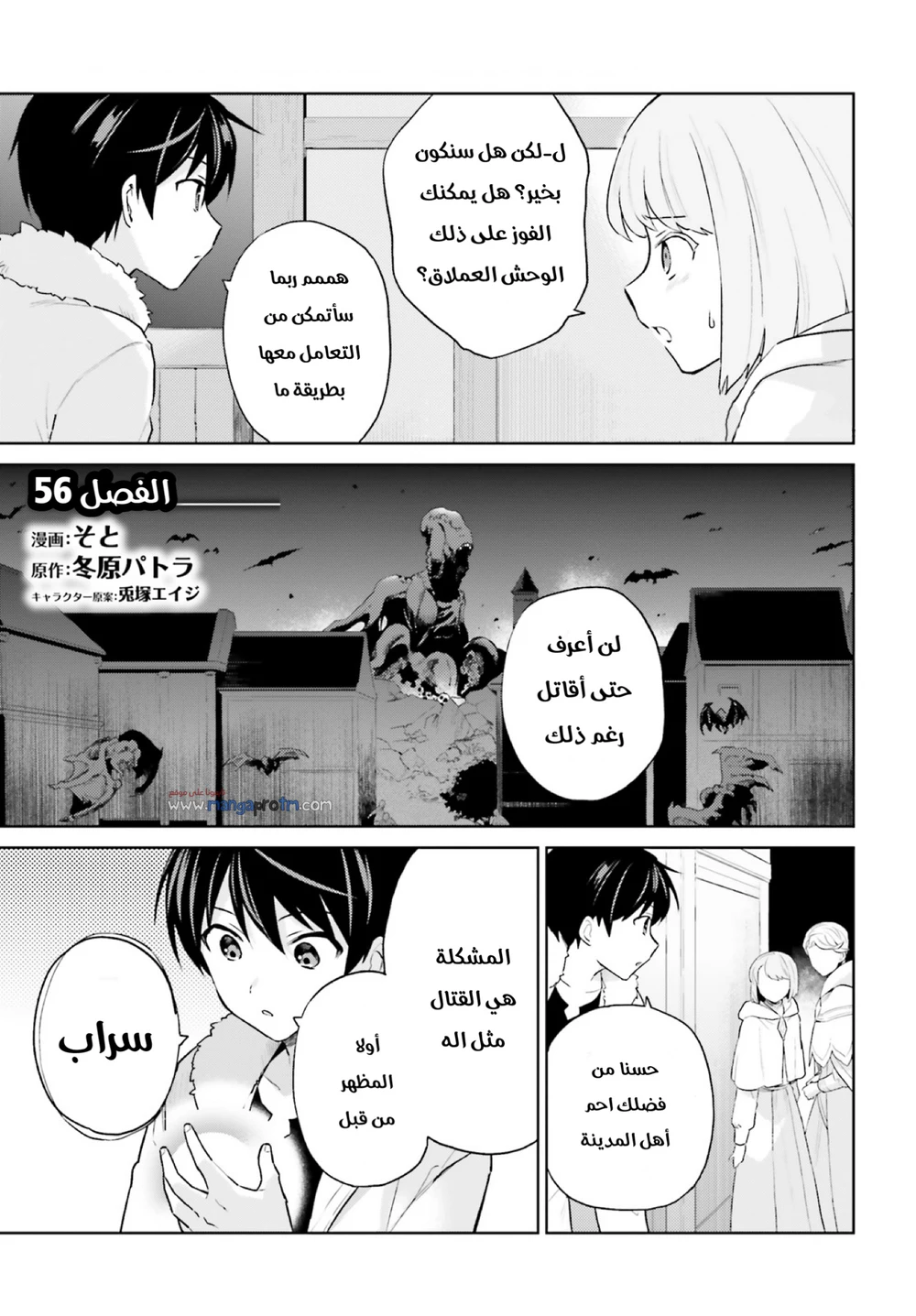 Chapter Image 2