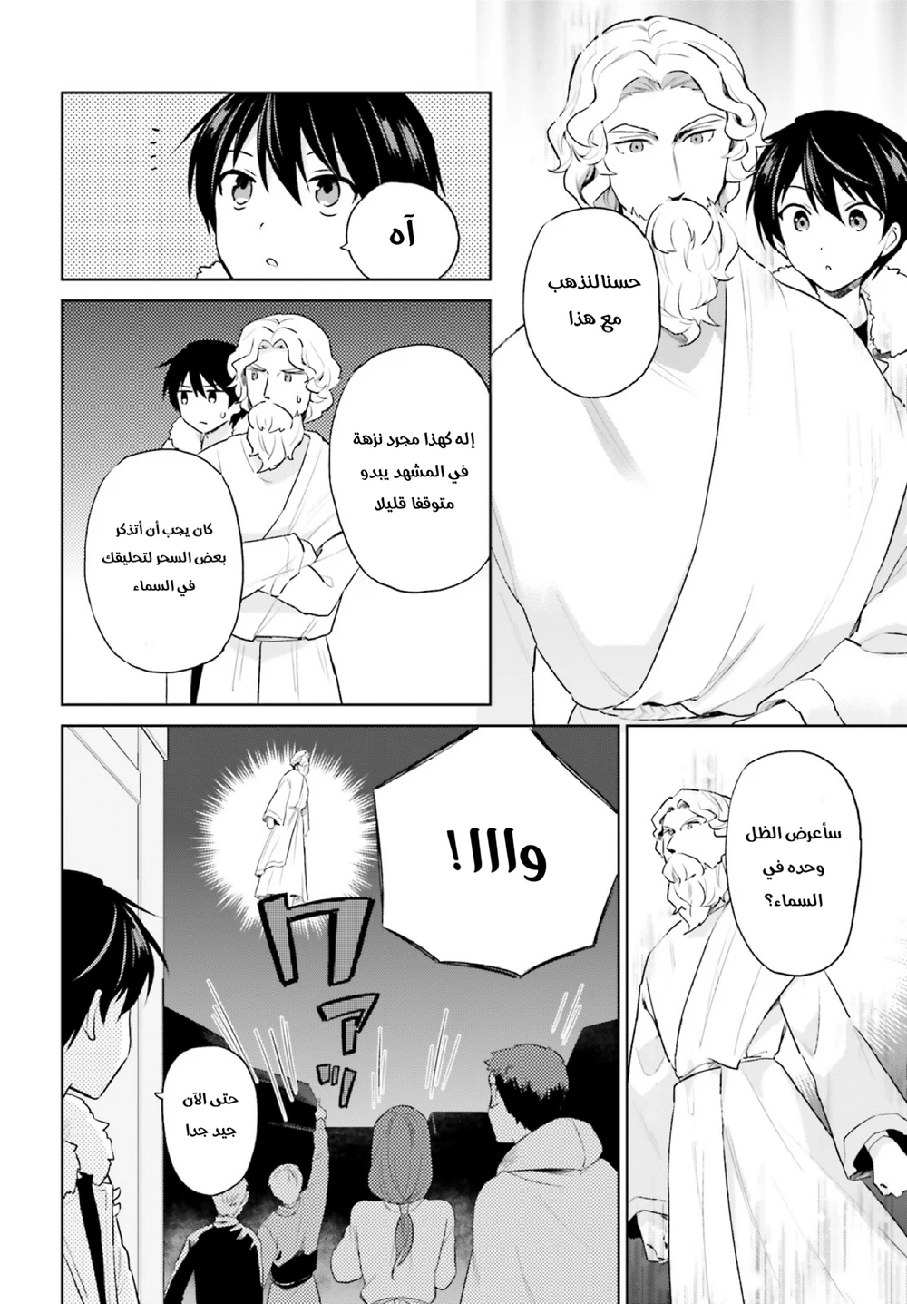 Chapter Image 3