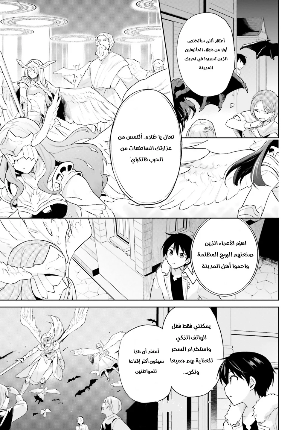 Chapter Image 4