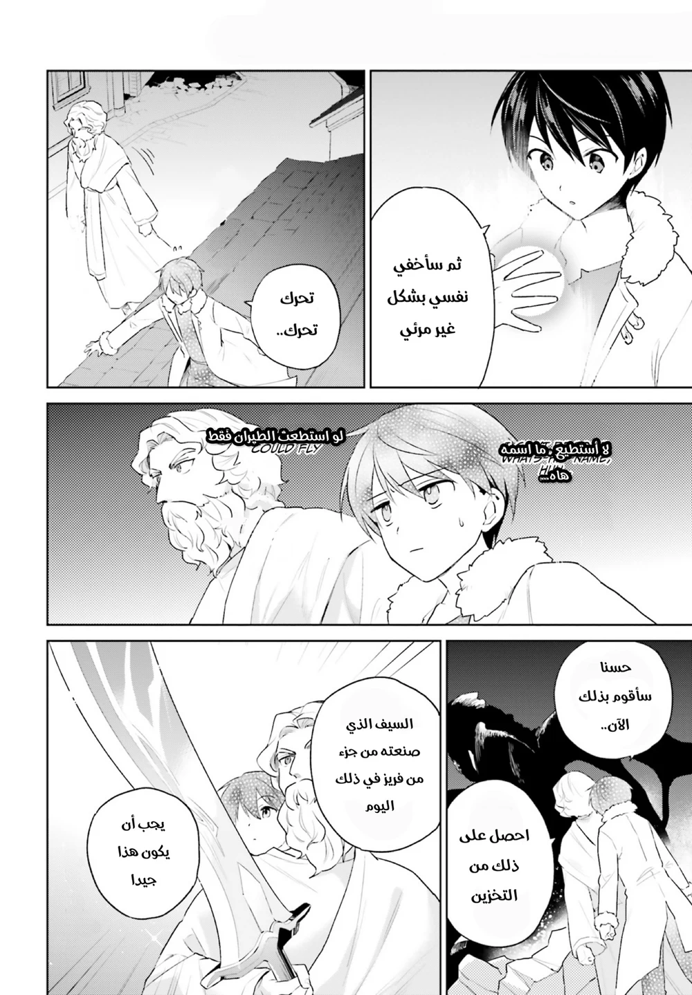 Chapter Image 5
