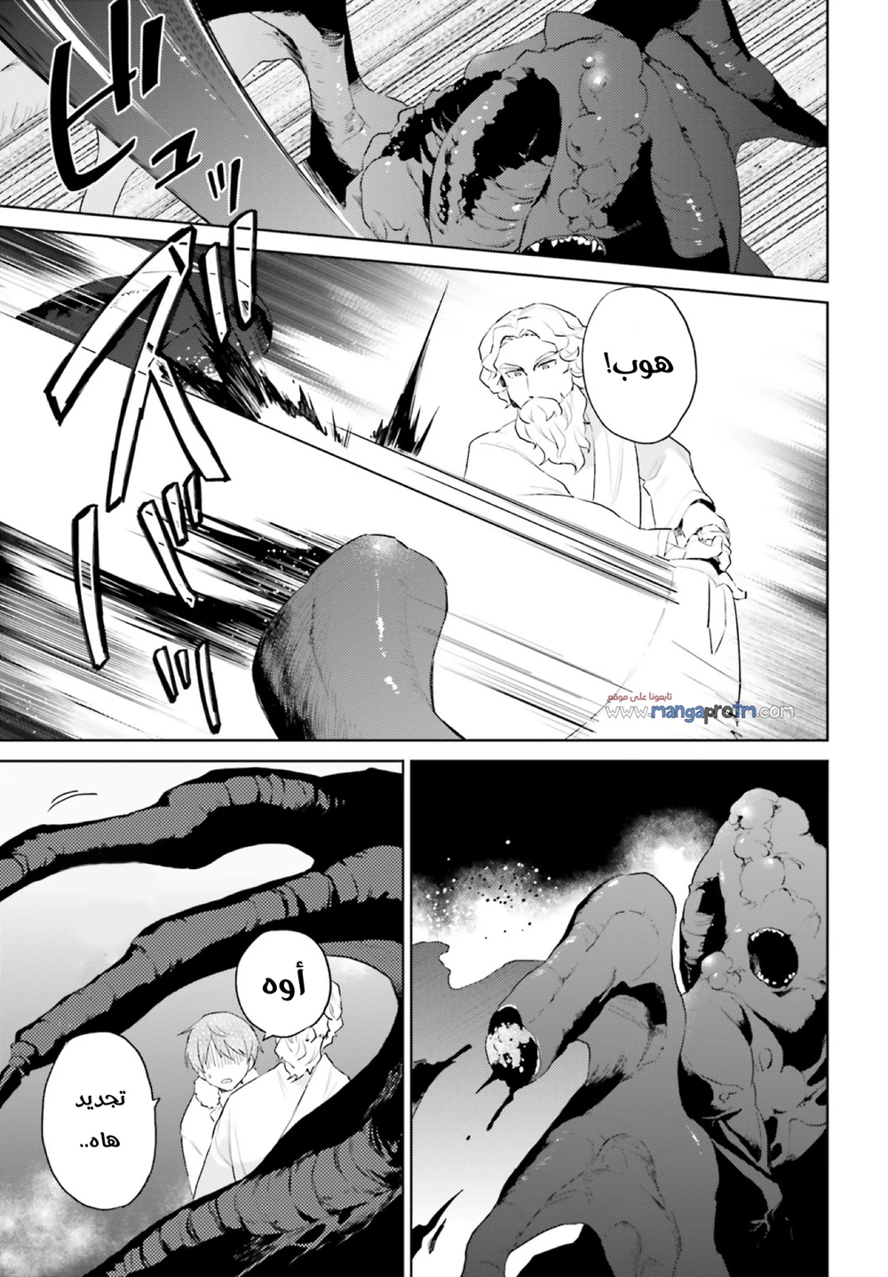 Chapter Image 6