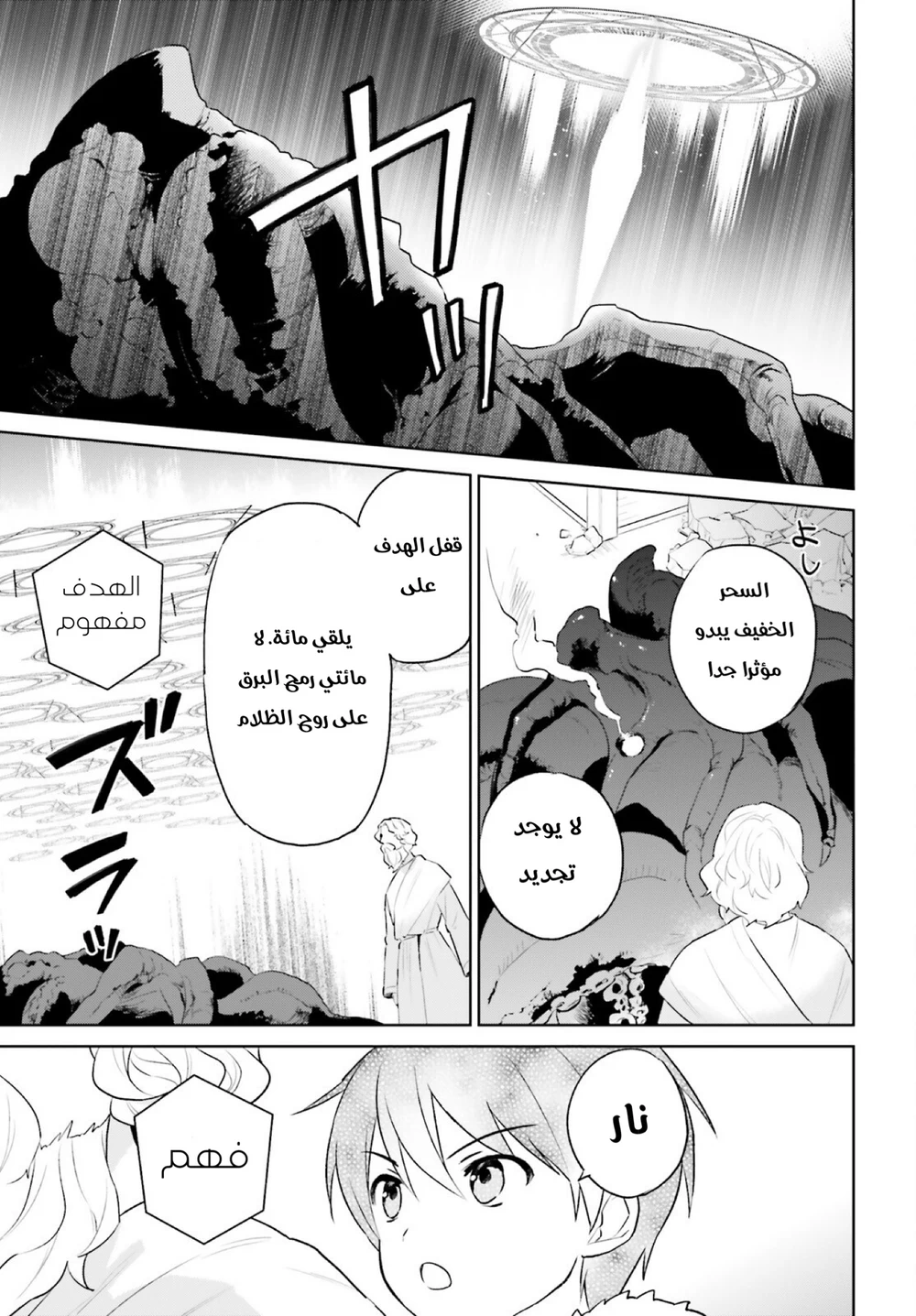 Chapter Image 8