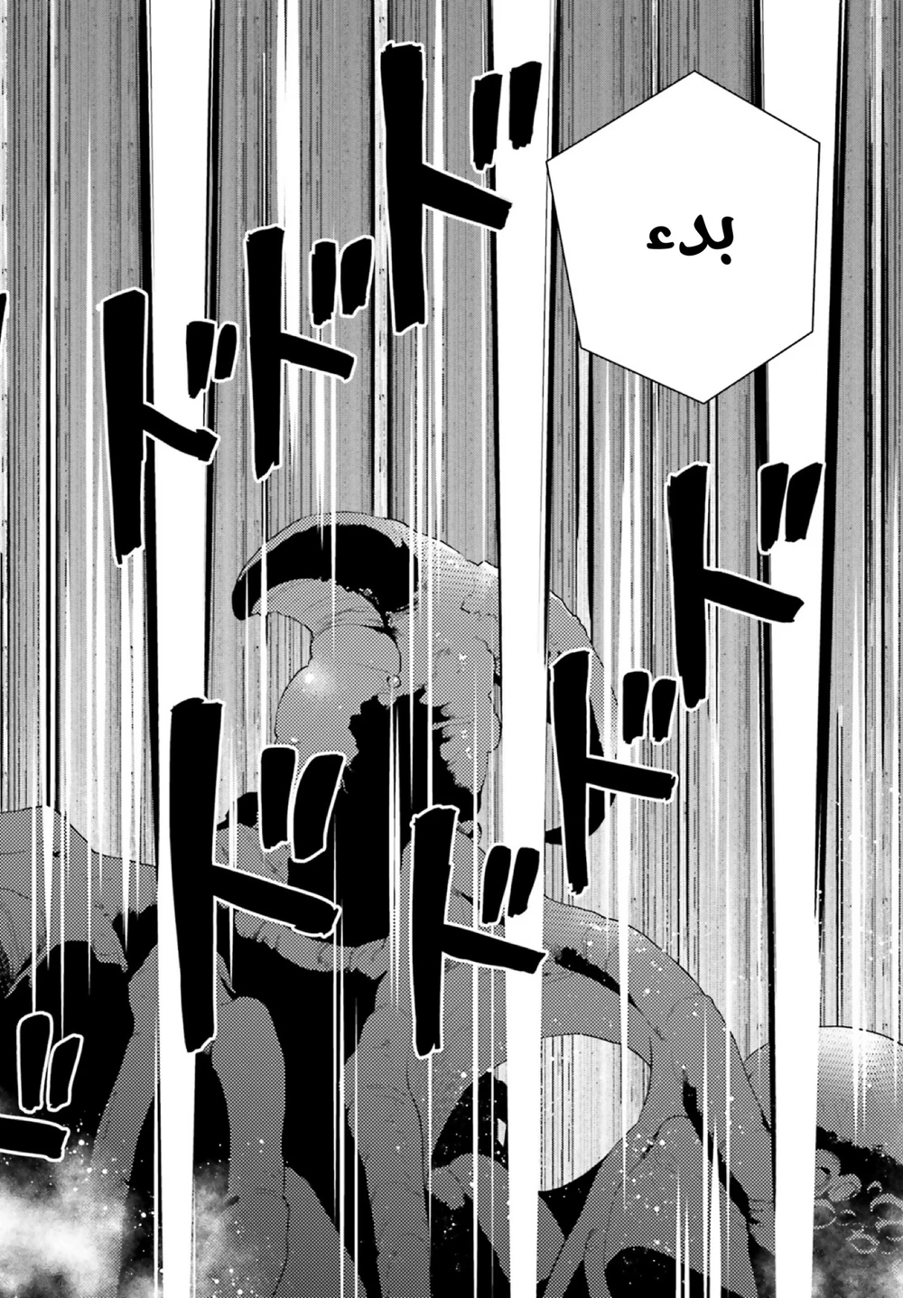Chapter Image 9