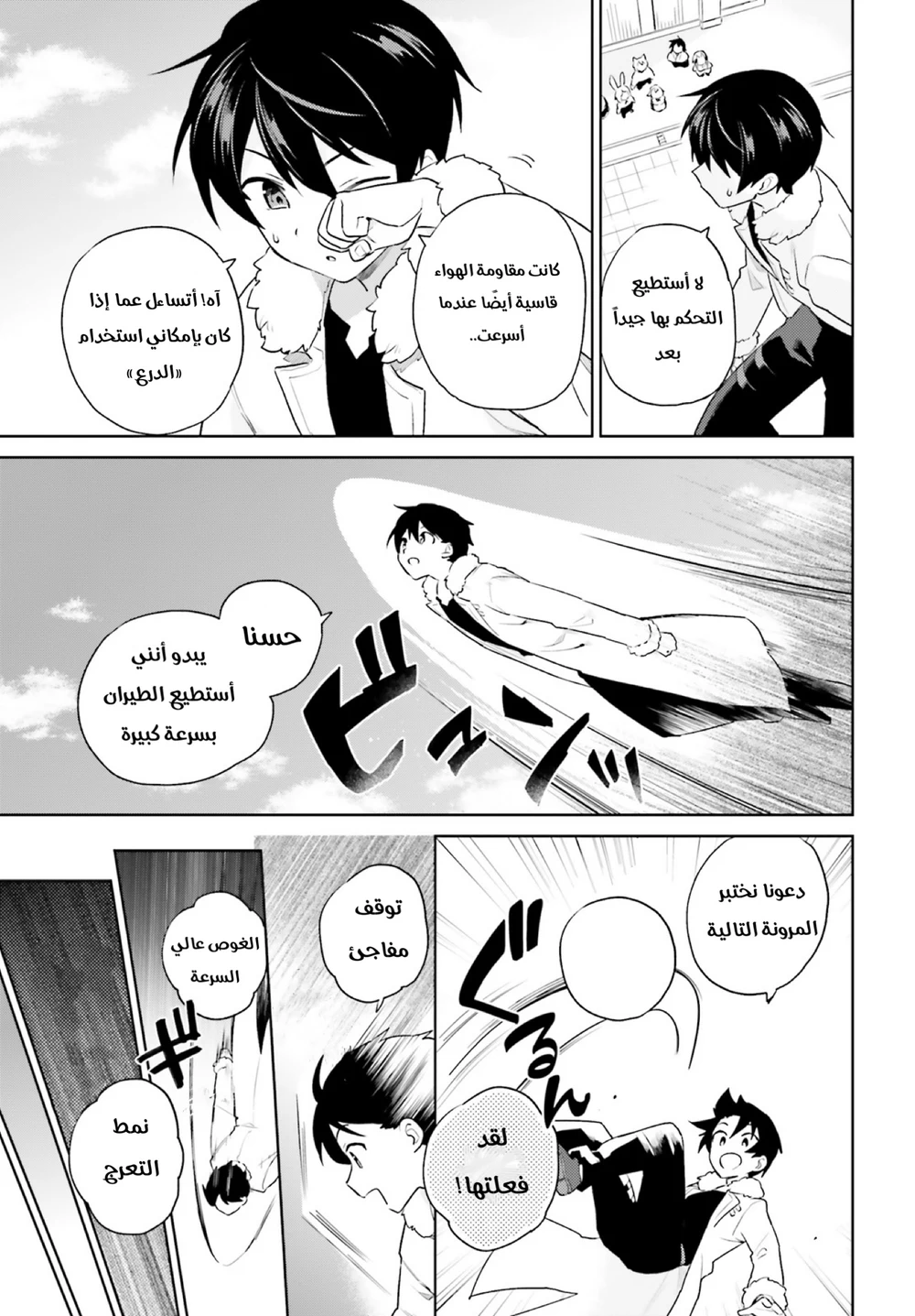 Chapter Image 10