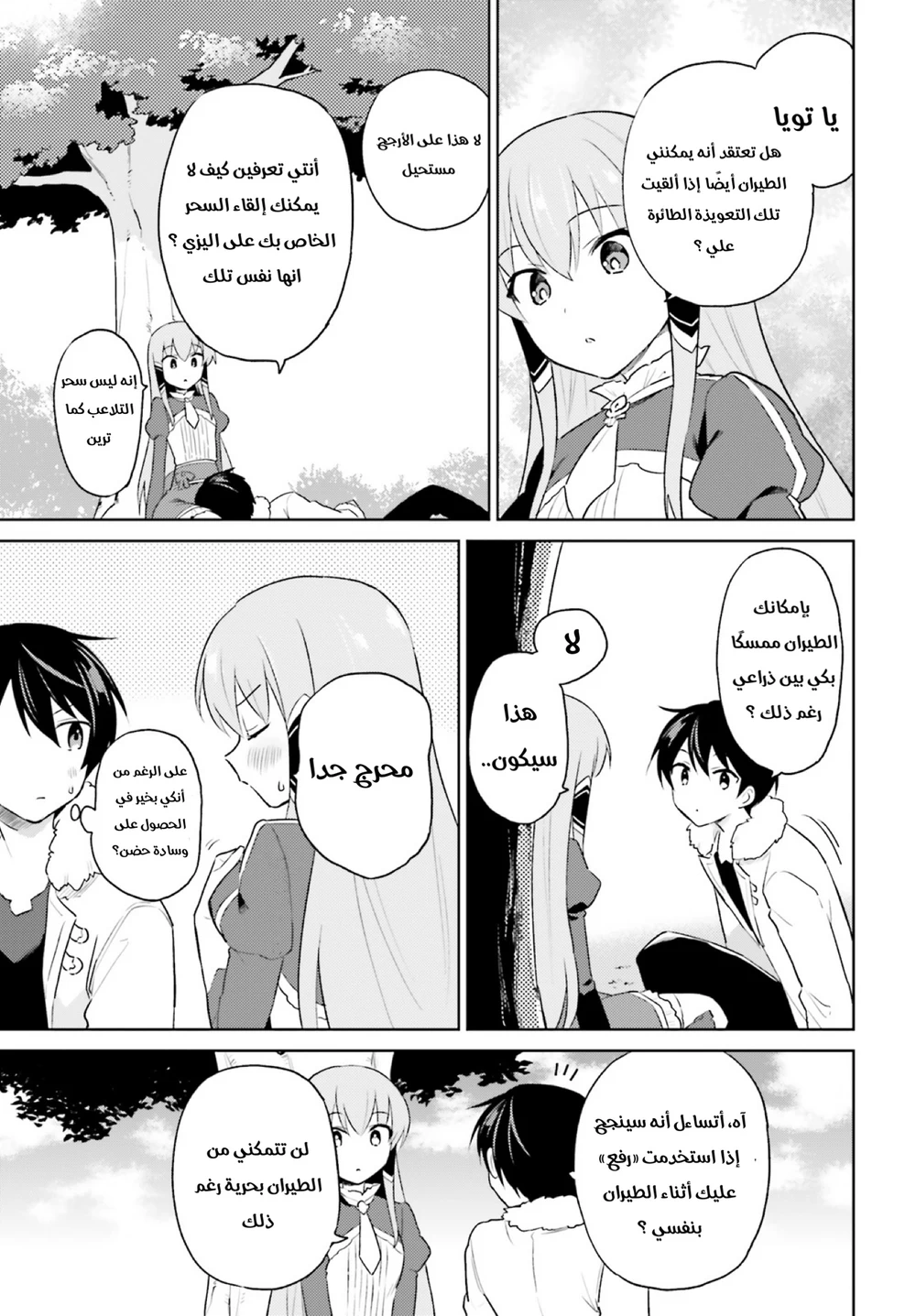 Chapter Image 12