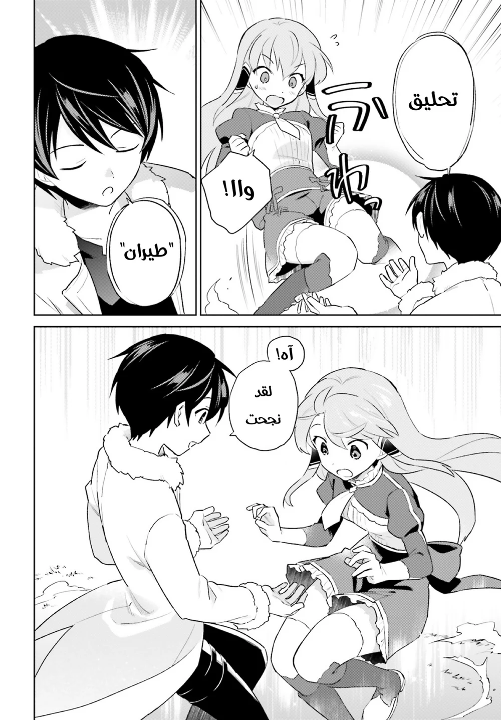 Chapter Image 13