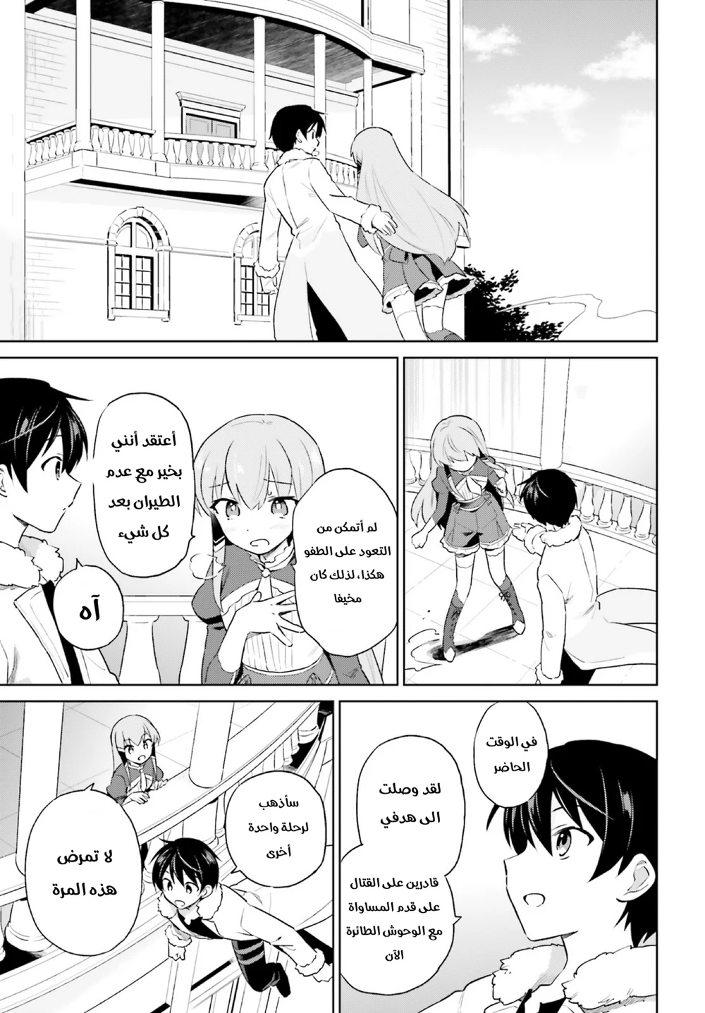 Chapter Image 14