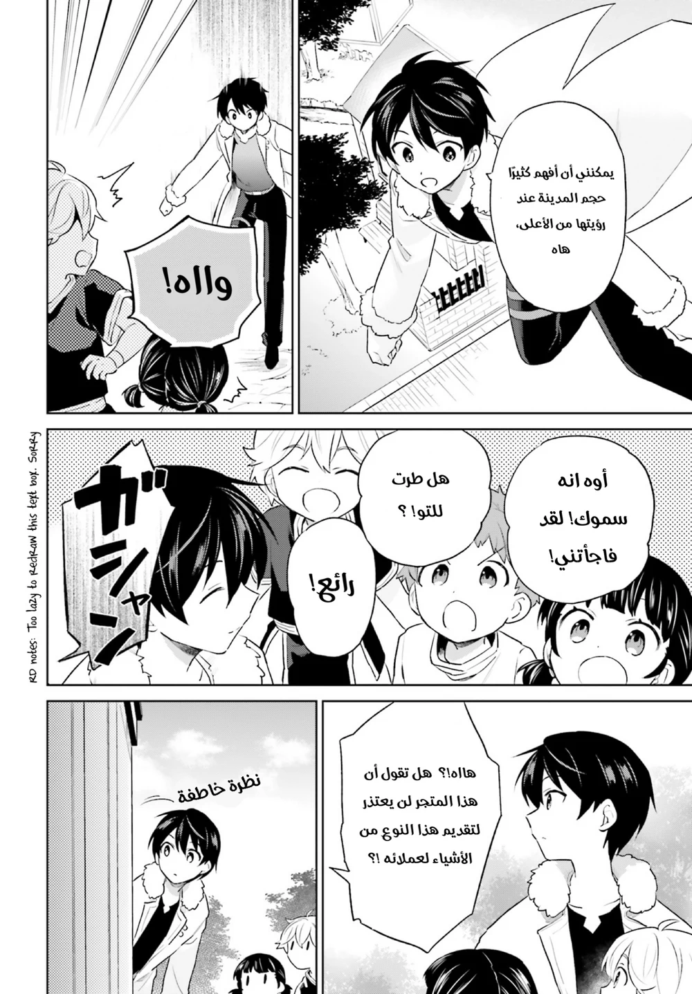 Chapter Image 15
