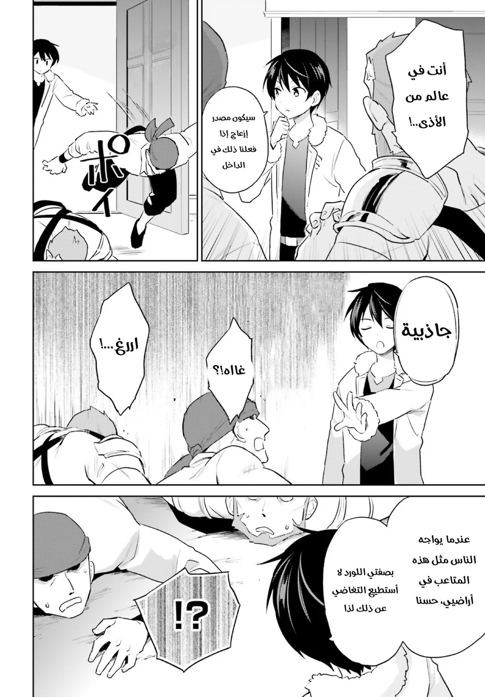 Chapter Image 17