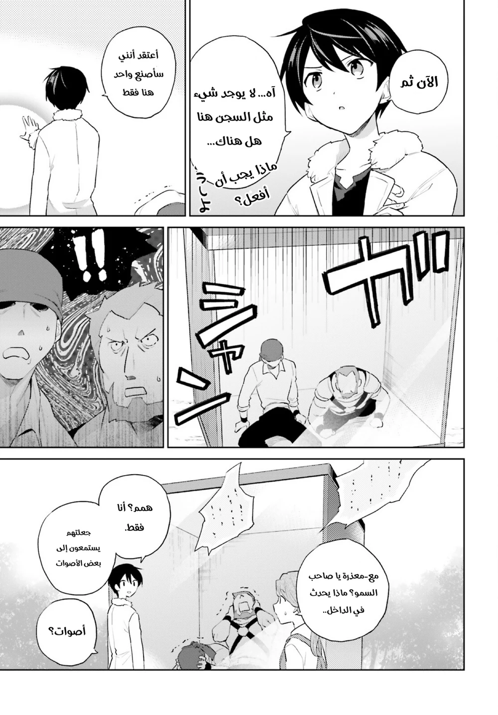 Chapter Image 18