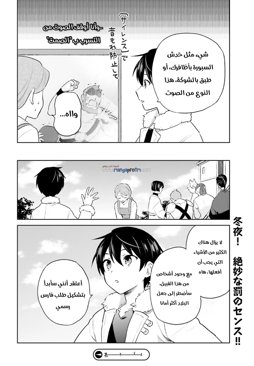 Chapter Image 19