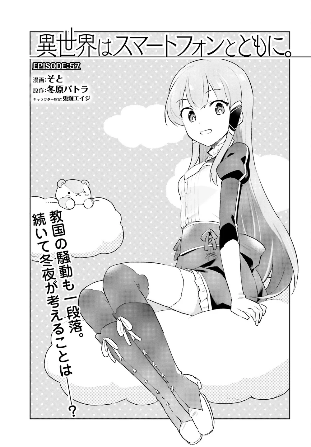 Chapter Image 2
