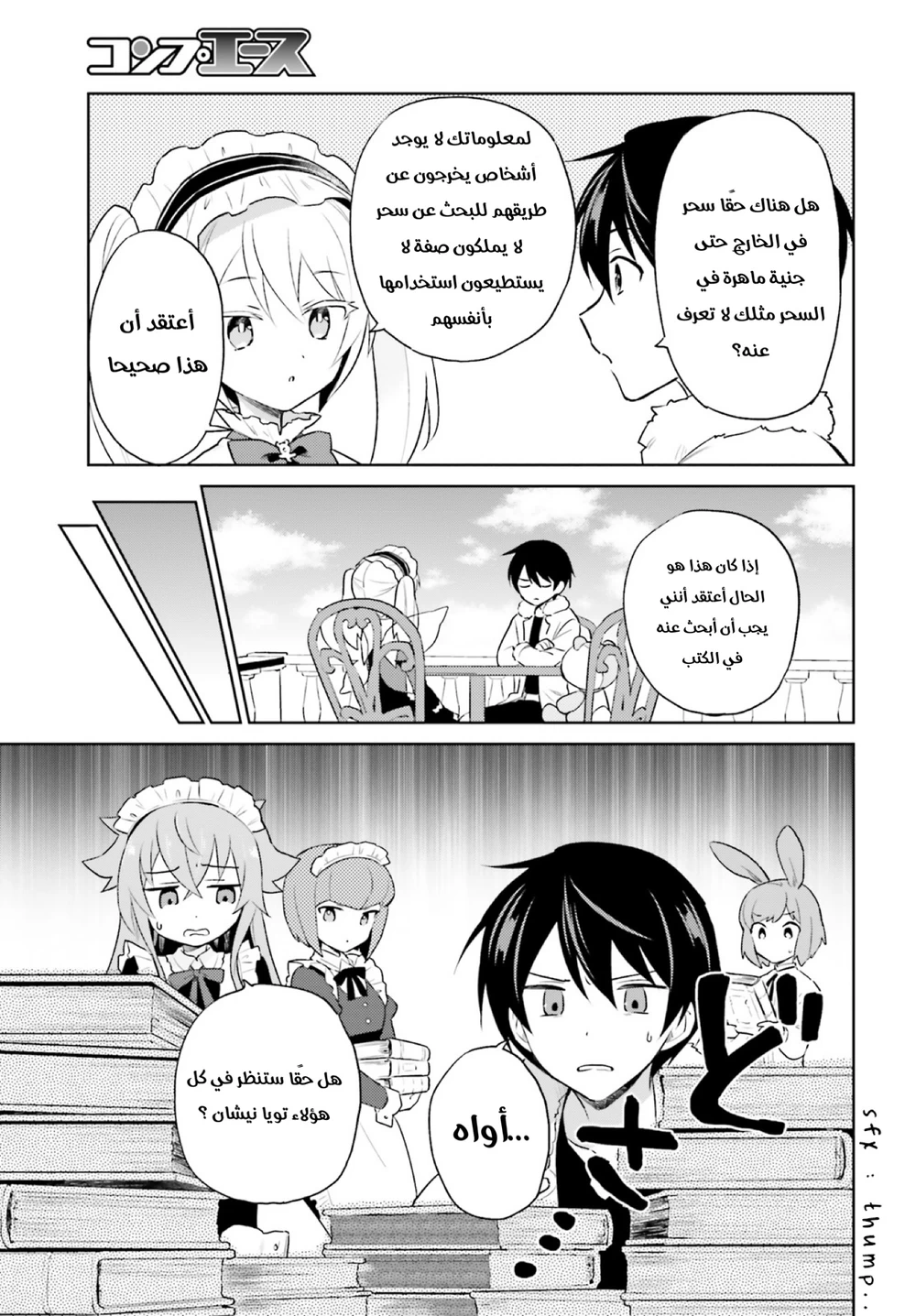 Chapter Image 4