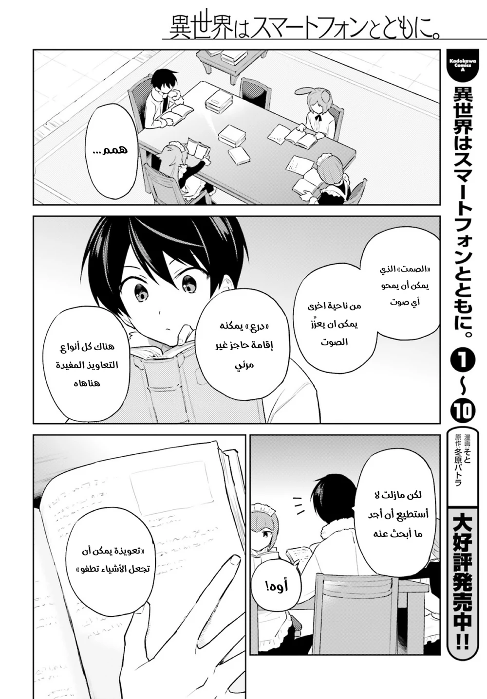 Chapter Image 5