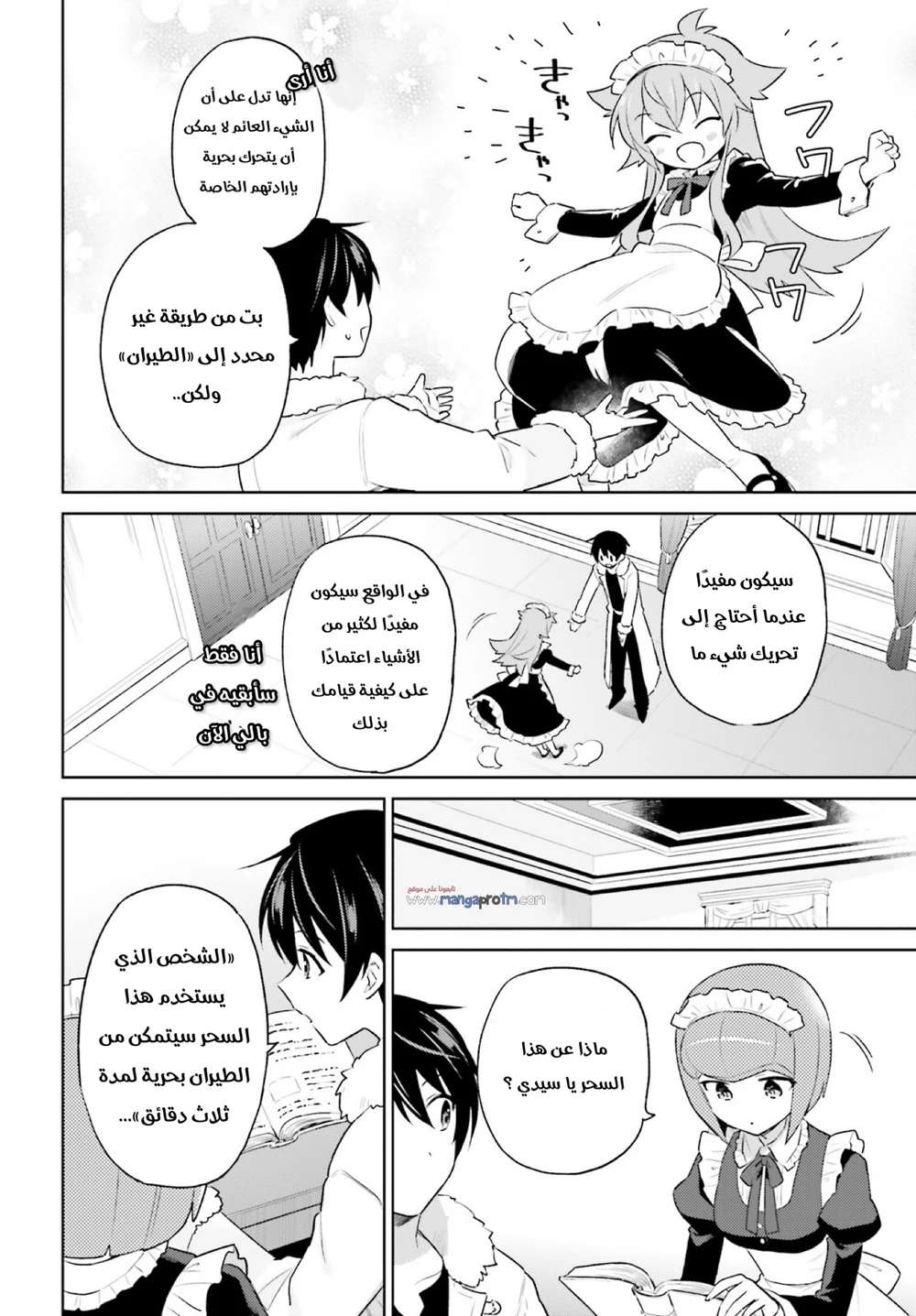 Chapter Image 7